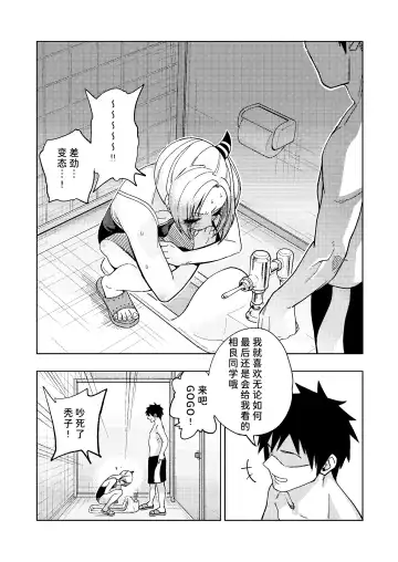 [Gujira] Tsuntsun Yankee-chan 2 ~in summer~ Fhentai - Page 9