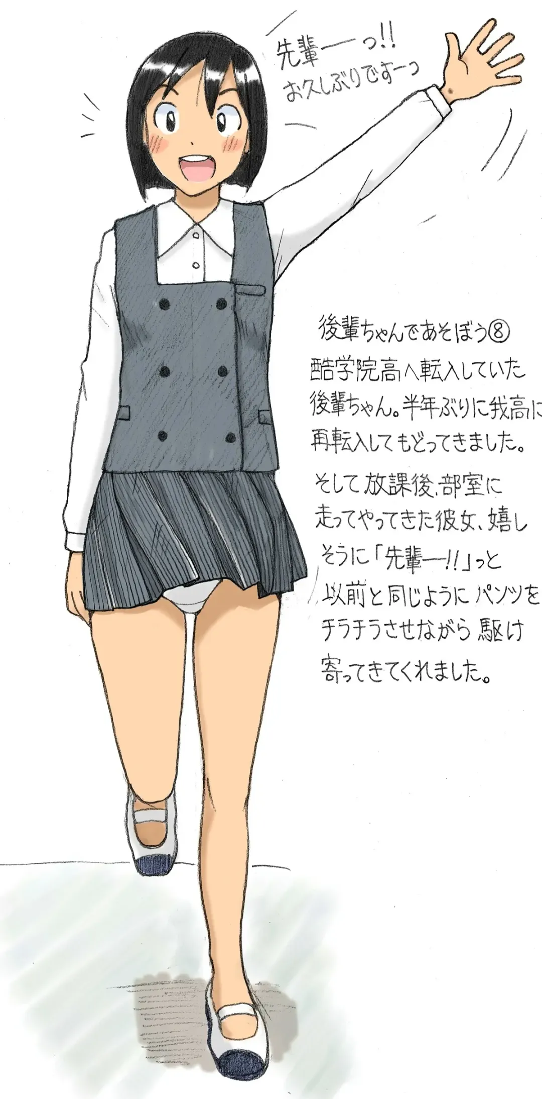 [Sachisuke Masumura] 【さちます】后辈的文化祭 Fhentai - Page 27