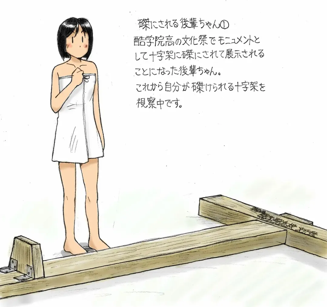 [Sachisuke Masumura] 【さちます】后辈的文化祭 Fhentai - Page 39