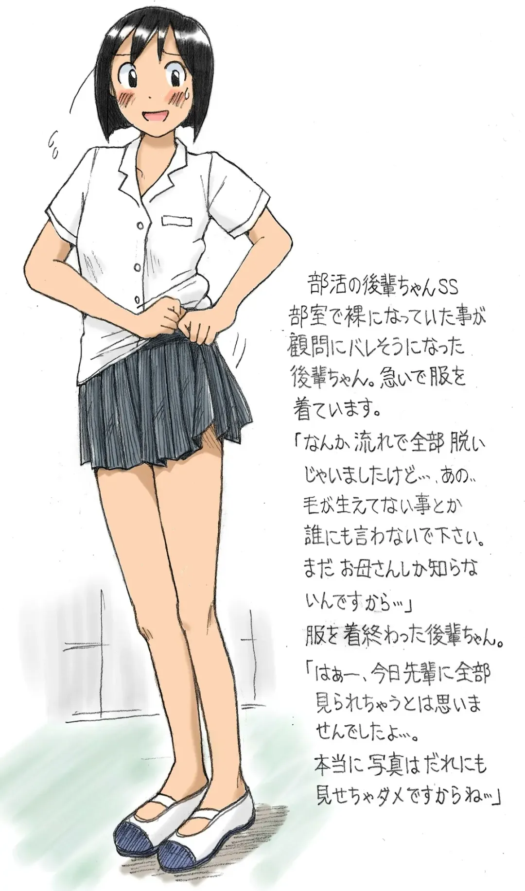 [Sachisuke Masumura] 【さちます】后辈的文化祭 Fhentai - Page 4