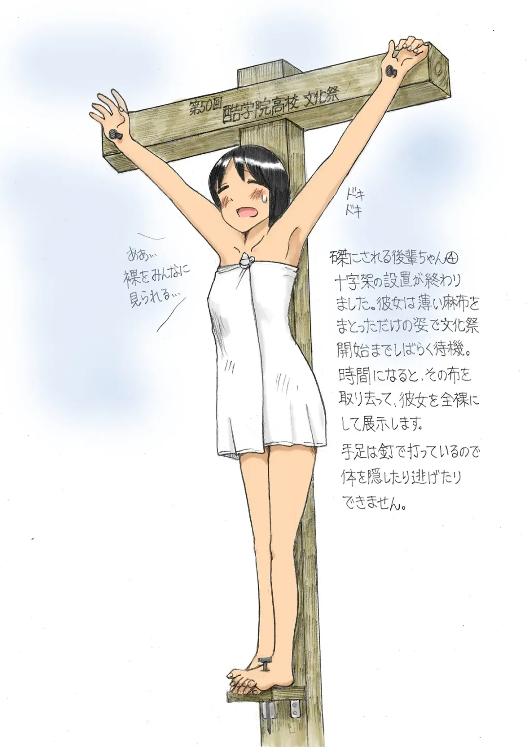 [Sachisuke Masumura] 【さちます】后辈的文化祭 Fhentai - Page 42