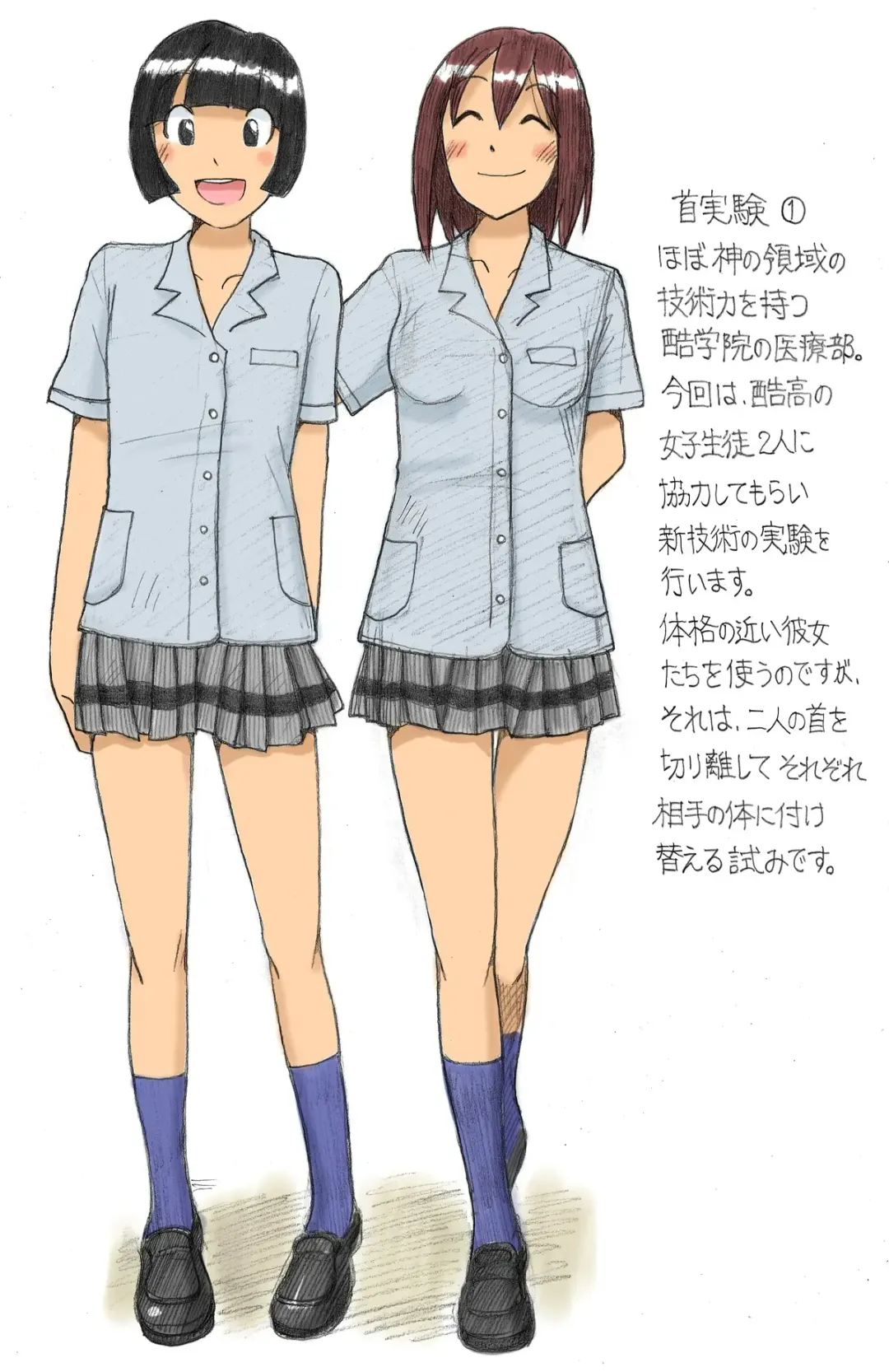 [Sachisuke Masumura] 【さちます】后辈的文化祭 Fhentai - Page 88