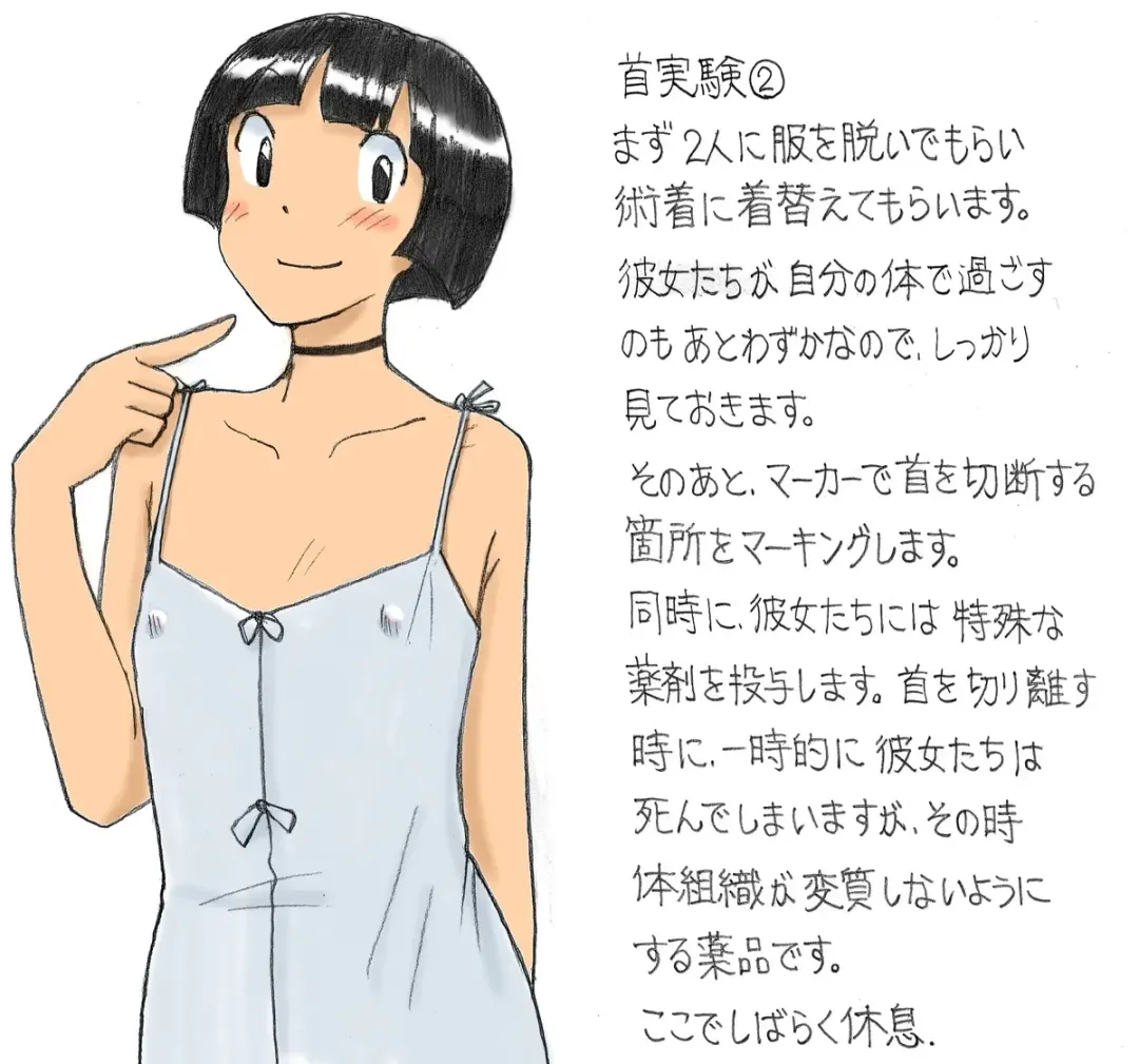 [Sachisuke Masumura] 【さちます】后辈的文化祭 Fhentai - Page 89