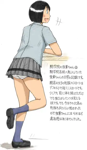 [Sachisuke Masumura] 【さちます】后辈的文化祭 Fhentai - Page 33