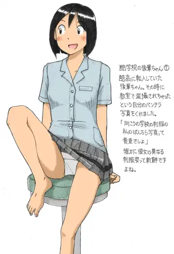 [Sachisuke Masumura] 【さちます】后辈的文化祭 Fhentai - Page 46