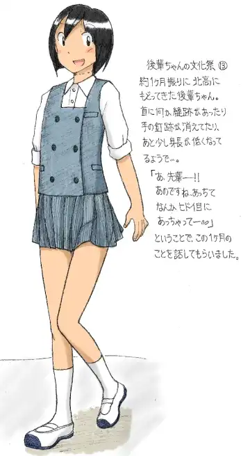 [Sachisuke Masumura] 【さちます】后辈的文化祭 Fhentai - Page 68