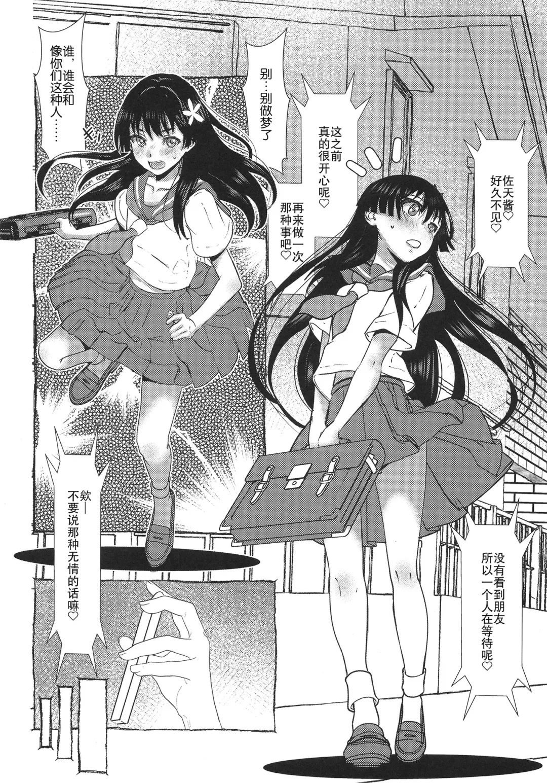 [Niea] Cry Baby Cry part.2 Fhentai - Page 17