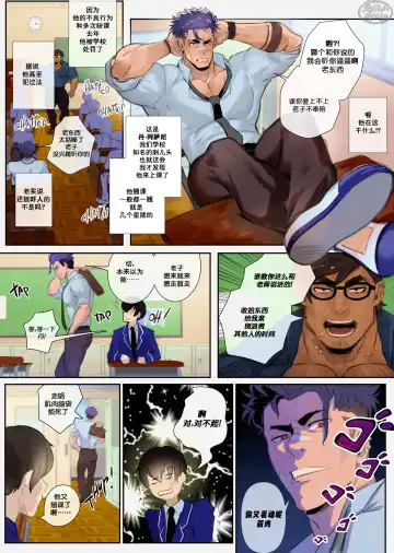 [Robokeh] Teacher's Scandal-2|老师的绯闻-2 Fhentai - Page 3