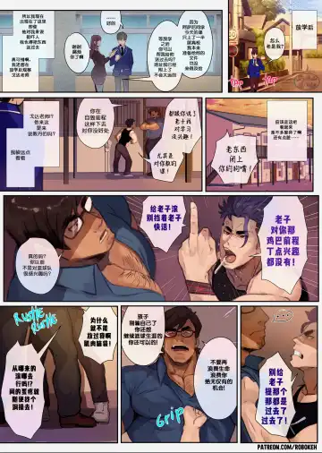 [Robokeh] Teacher's Scandal-2|老师的绯闻-2 Fhentai - Page 4