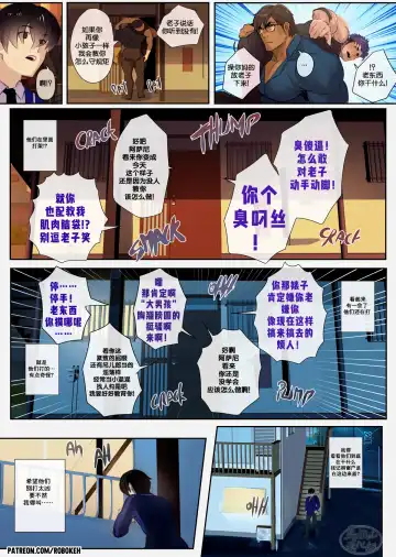 [Robokeh] Teacher's Scandal-2|老师的绯闻-2 Fhentai - Page 5