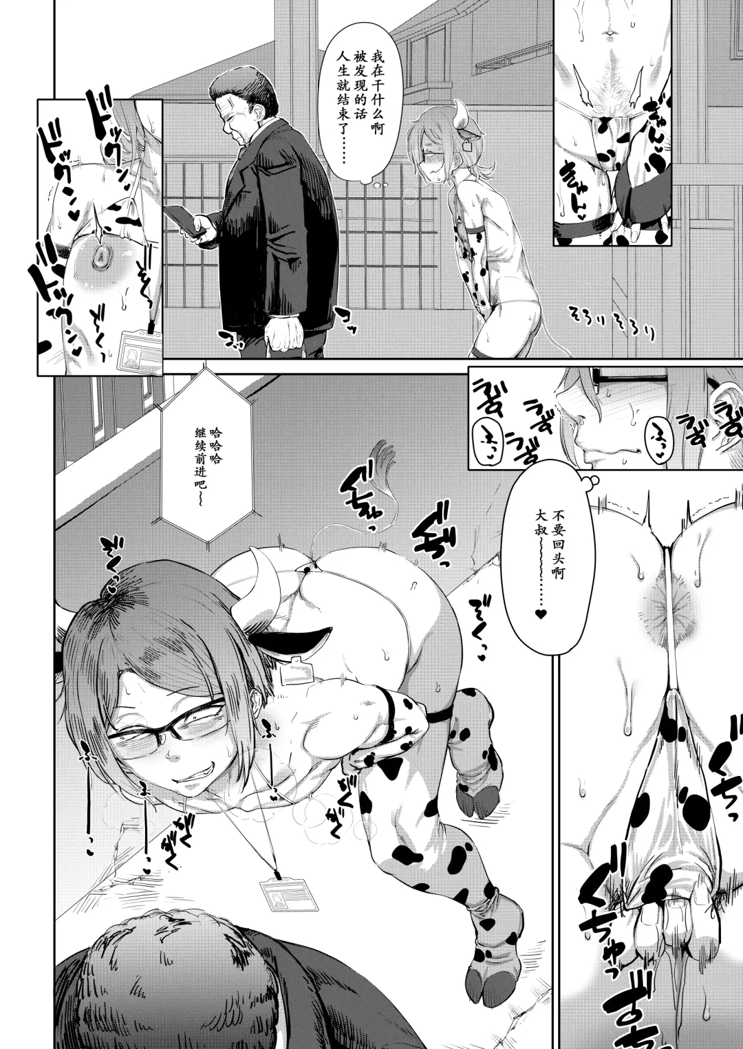 [Yamada Shiguma] Tsukareta OL Tai Himo Danshi Fhentai - Page 16