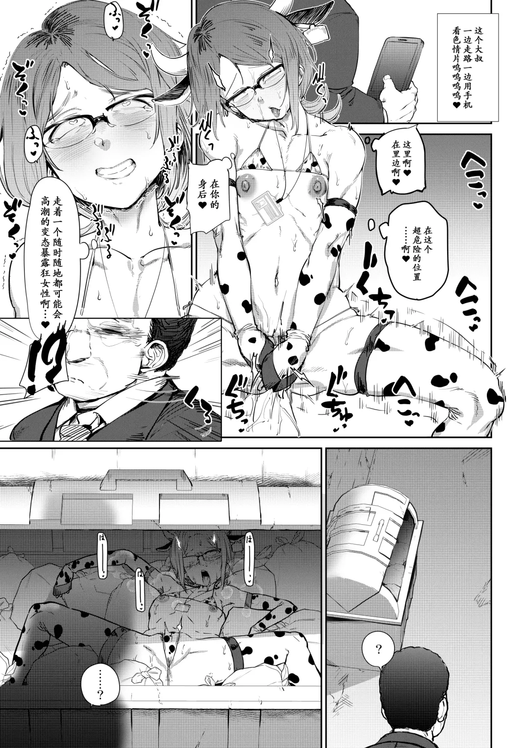 [Yamada Shiguma] Tsukareta OL Tai Himo Danshi Fhentai - Page 17