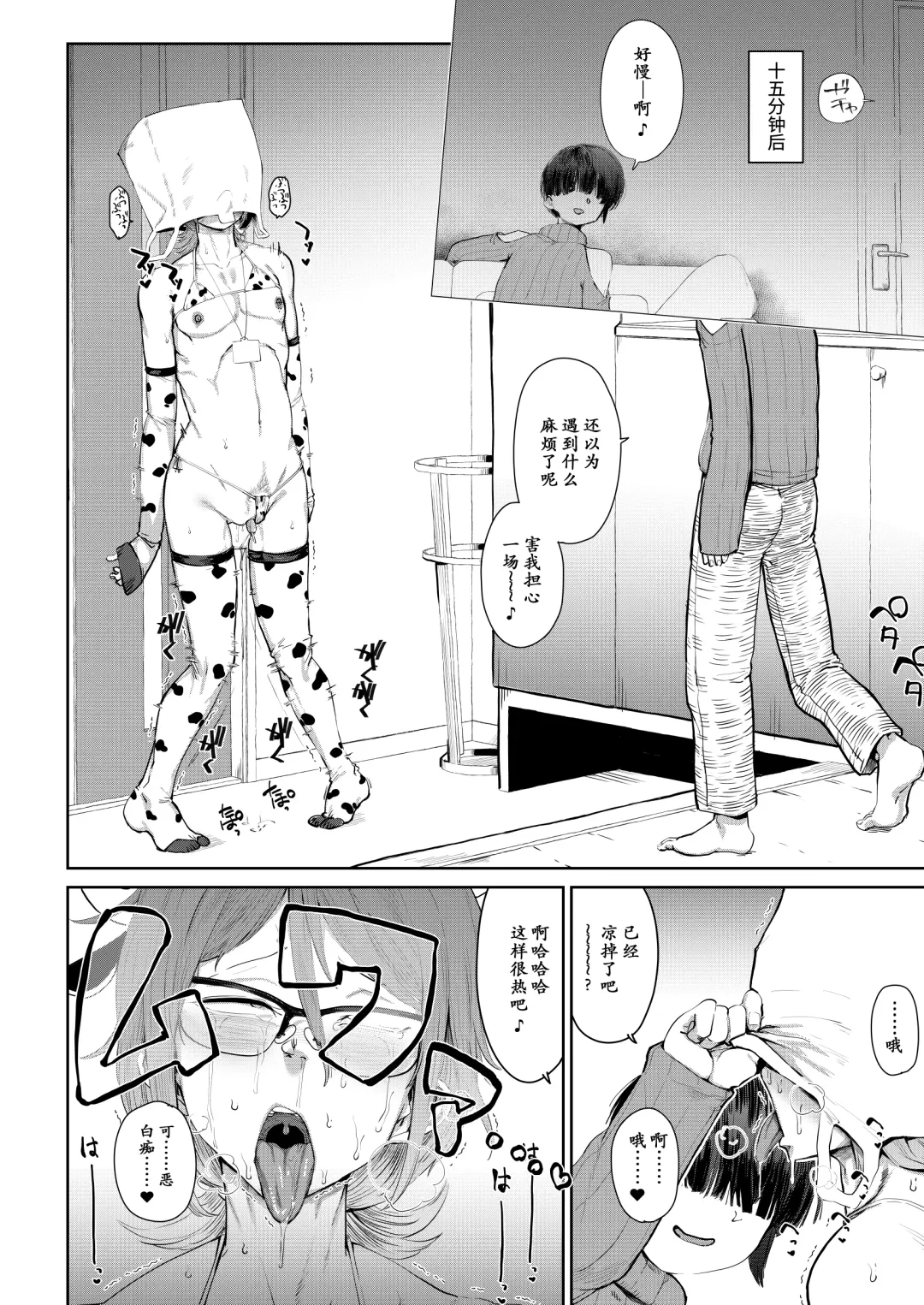 [Yamada Shiguma] Tsukareta OL Tai Himo Danshi Fhentai - Page 26