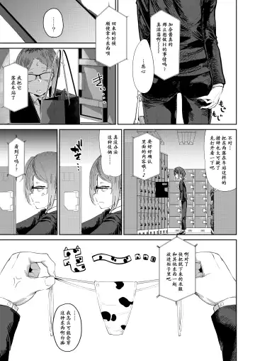 [Yamada Shiguma] Tsukareta OL Tai Himo Danshi Fhentai - Page 11