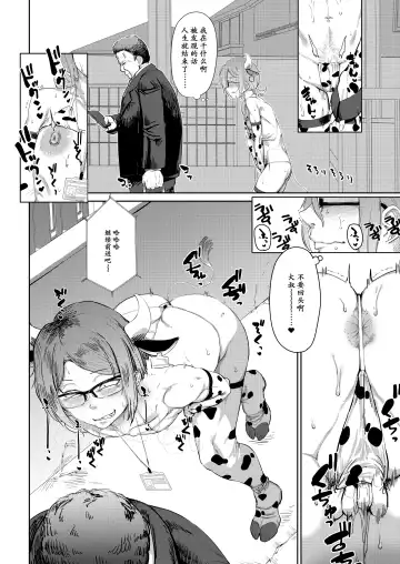 [Yamada Shiguma] Tsukareta OL Tai Himo Danshi Fhentai - Page 16