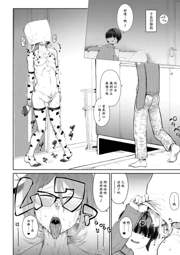 [Yamada Shiguma] Tsukareta OL Tai Himo Danshi Fhentai - Page 26