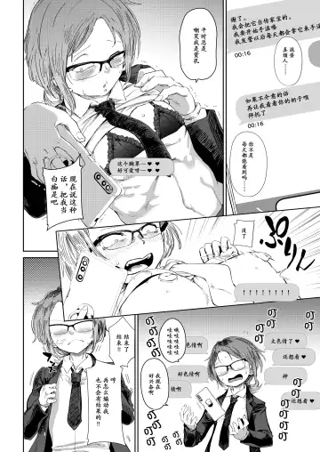 [Yamada Shiguma] Tsukareta OL Tai Himo Danshi Fhentai - Page 8