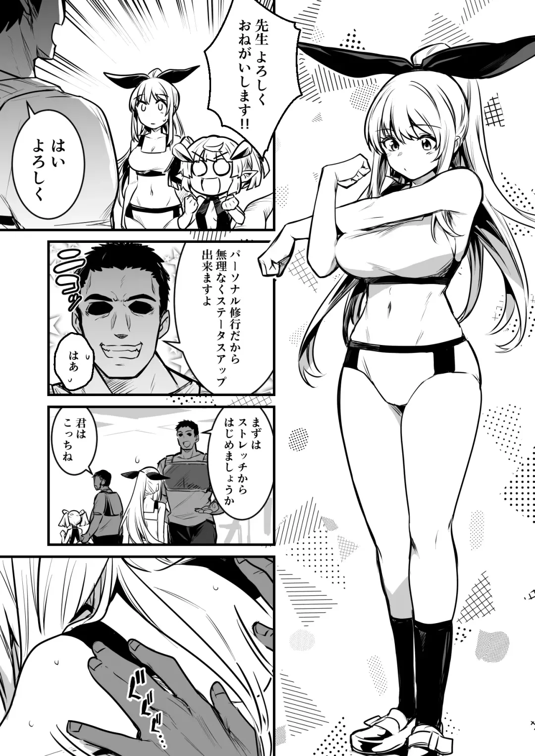 [Lefthand] Boukensha-chan to Sports Gym Fhentai - Page 2