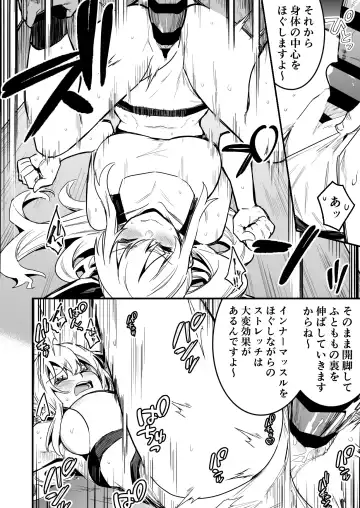 [Lefthand] Boukensha-chan to Sports Gym Fhentai - Page 6