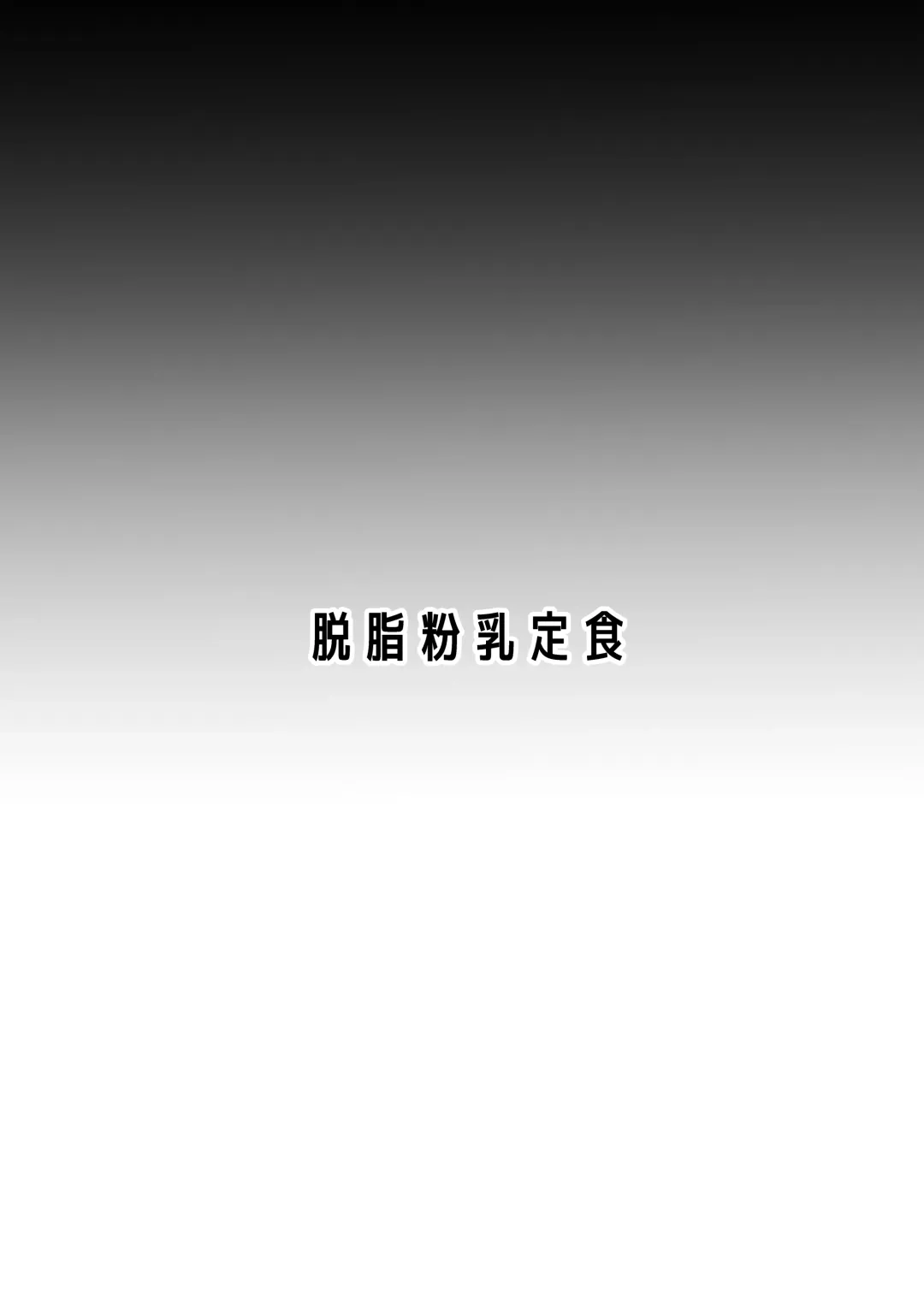 [Dasshifunnyuu] BB-chan ni Ashi de Shite Morau Hon Fhentai - Page 13