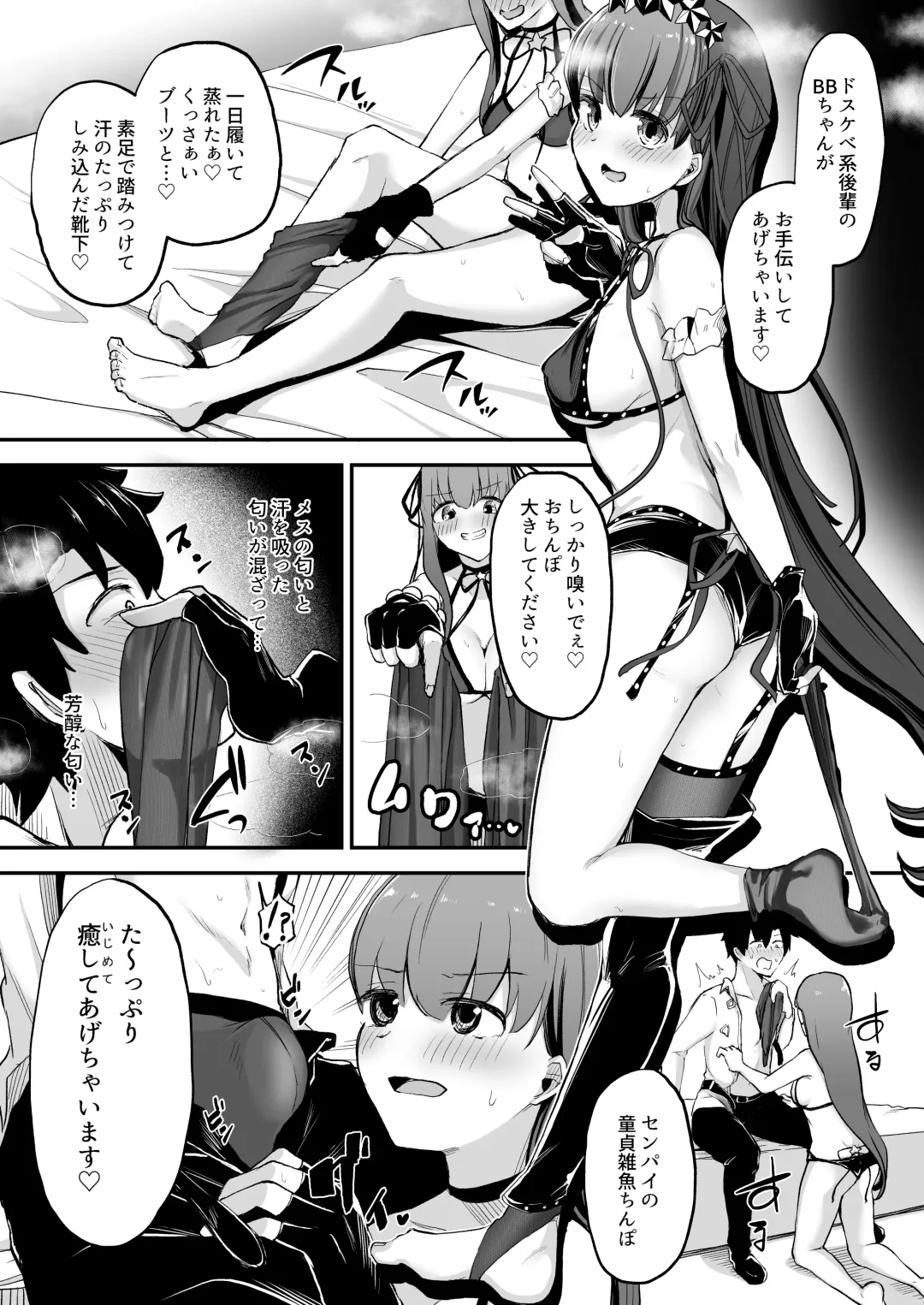 [Dasshifunnyuu] BB-chan ni Ashi de Shite Morau Hon Fhentai - Page 5