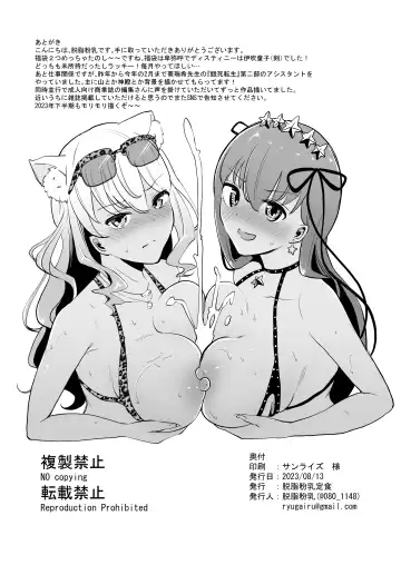 [Dasshifunnyuu] BB-chan ni Ashi de Shite Morau Hon Fhentai - Page 12