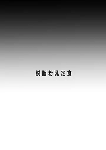 [Dasshifunnyuu] BB-chan ni Ashi de Shite Morau Hon Fhentai - Page 13