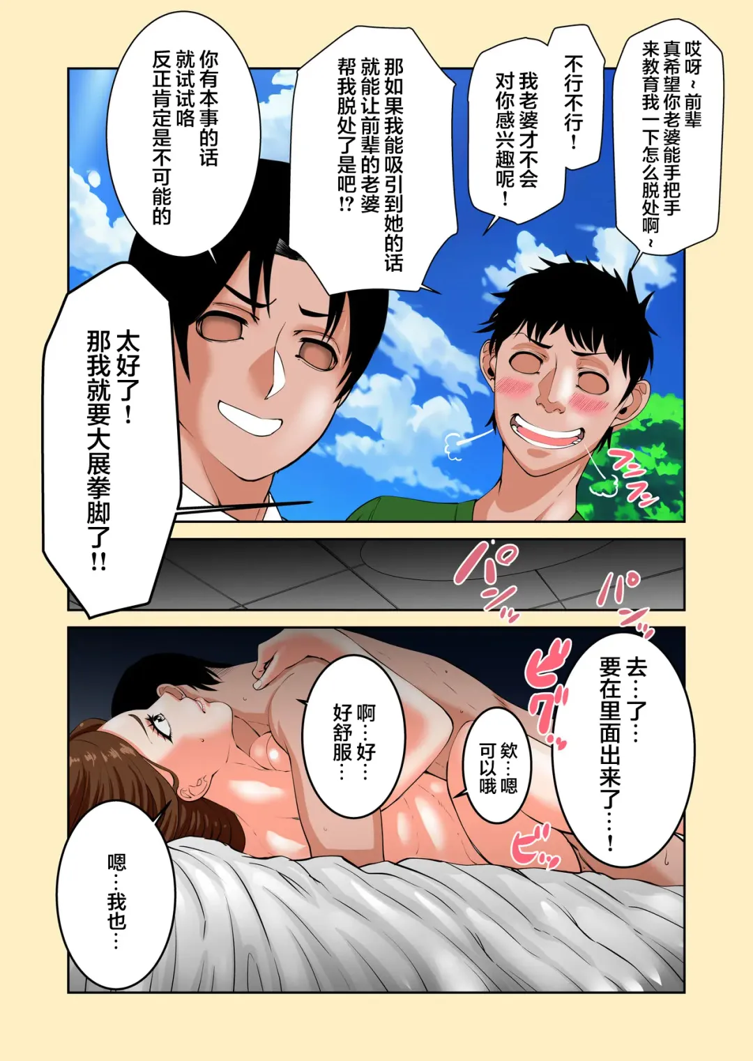 超勇漢化組 [N Katsudou] Anata no Tame Dakara case 3 -Kouhai Doutei ni Netorareteita Tsuma‐-1280x Fhentai - Page 37