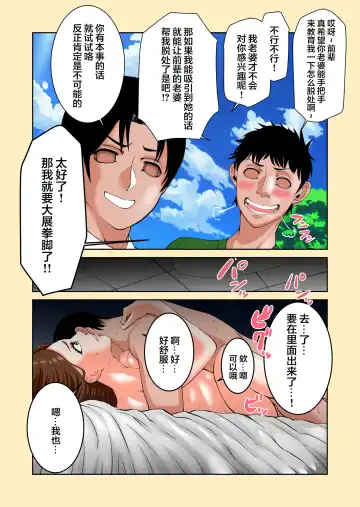 超勇漢化組 [N Katsudou] Anata no Tame Dakara case 3 -Kouhai Doutei ni Netorareteita Tsuma‐-1280x Fhentai - Page 3