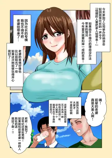 超勇漢化組 [N Katsudou] Anata no Tame Dakara case 3 -Kouhai Doutei ni Netorareteita Tsuma‐-1280x Fhentai - Page 36