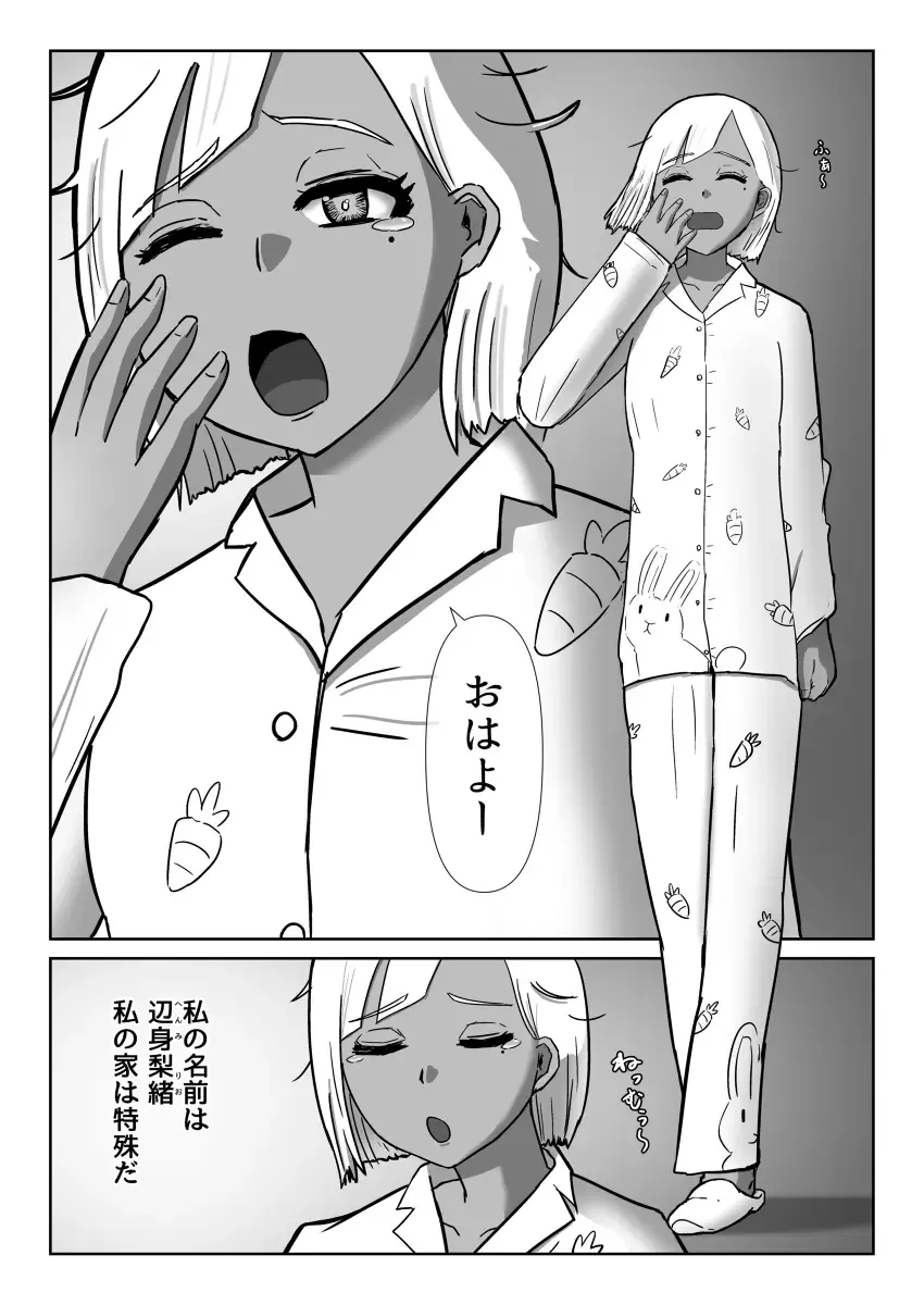 [Huurin Kazan] Fat Spring period Fhentai - Page 3