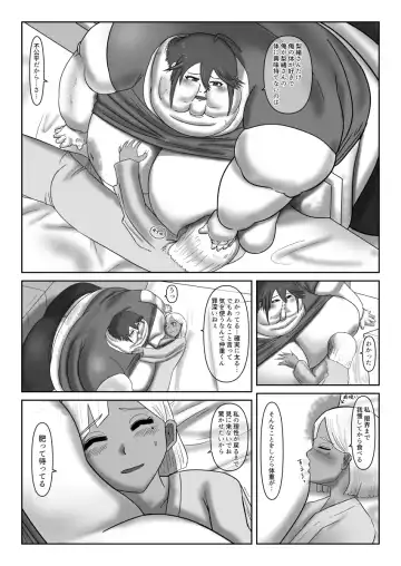 [Huurin Kazan] Fat Spring period Fhentai - Page 17