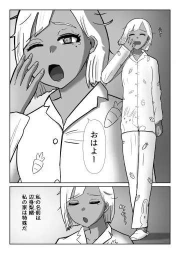 [Huurin Kazan] Fat Spring period Fhentai - Page 3