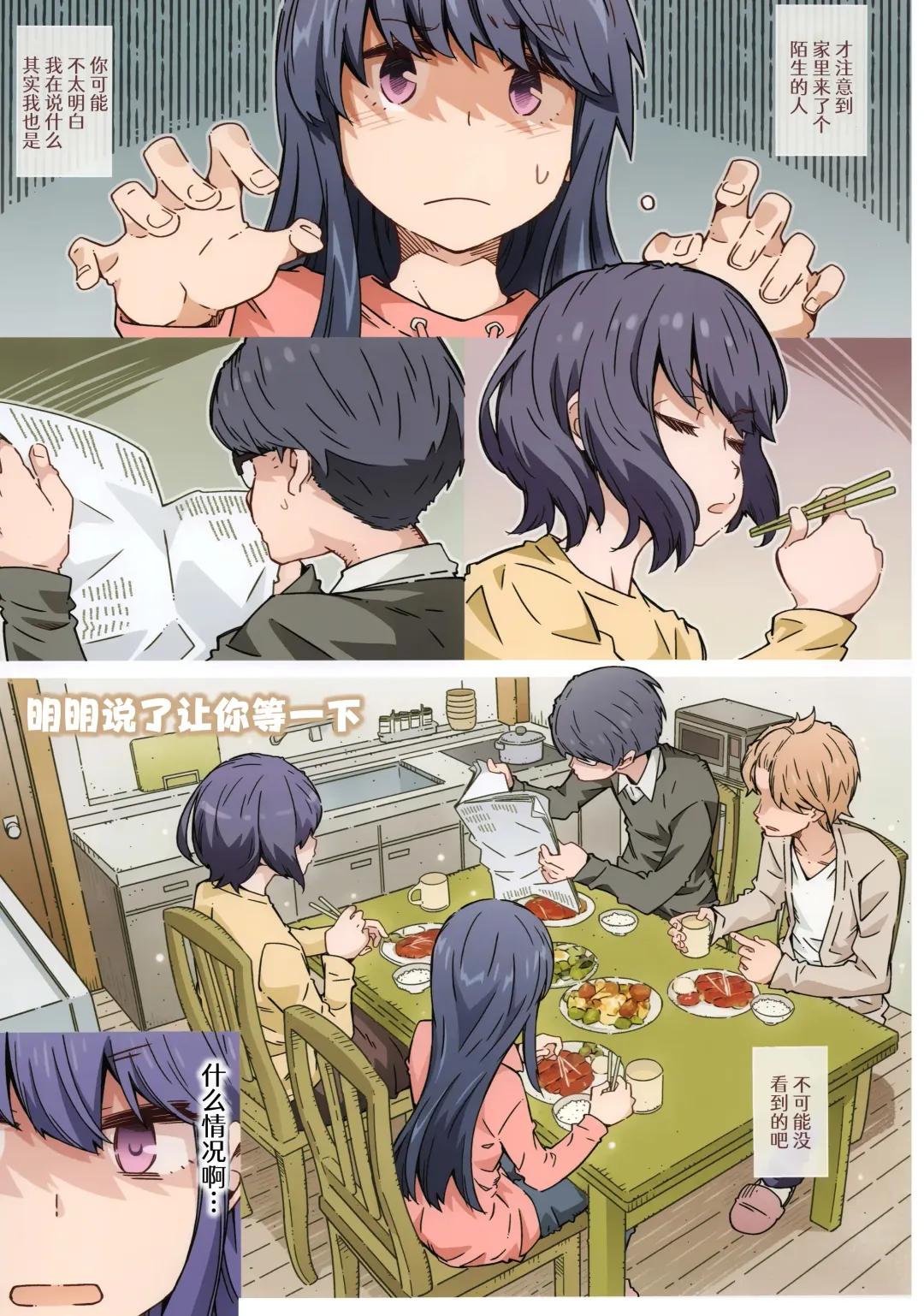 [Toumi Haruka] Made tte Itta no ni Fhentai - Page 3