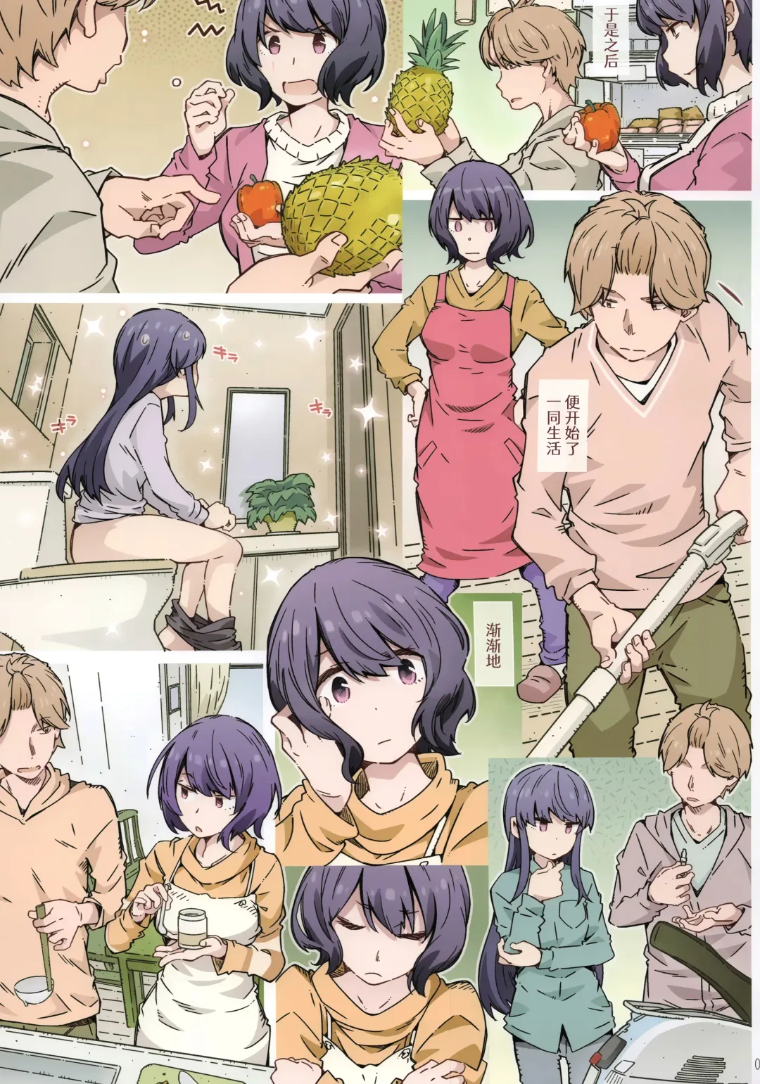 [Toumi Haruka] Made tte Itta no ni Fhentai - Page 5