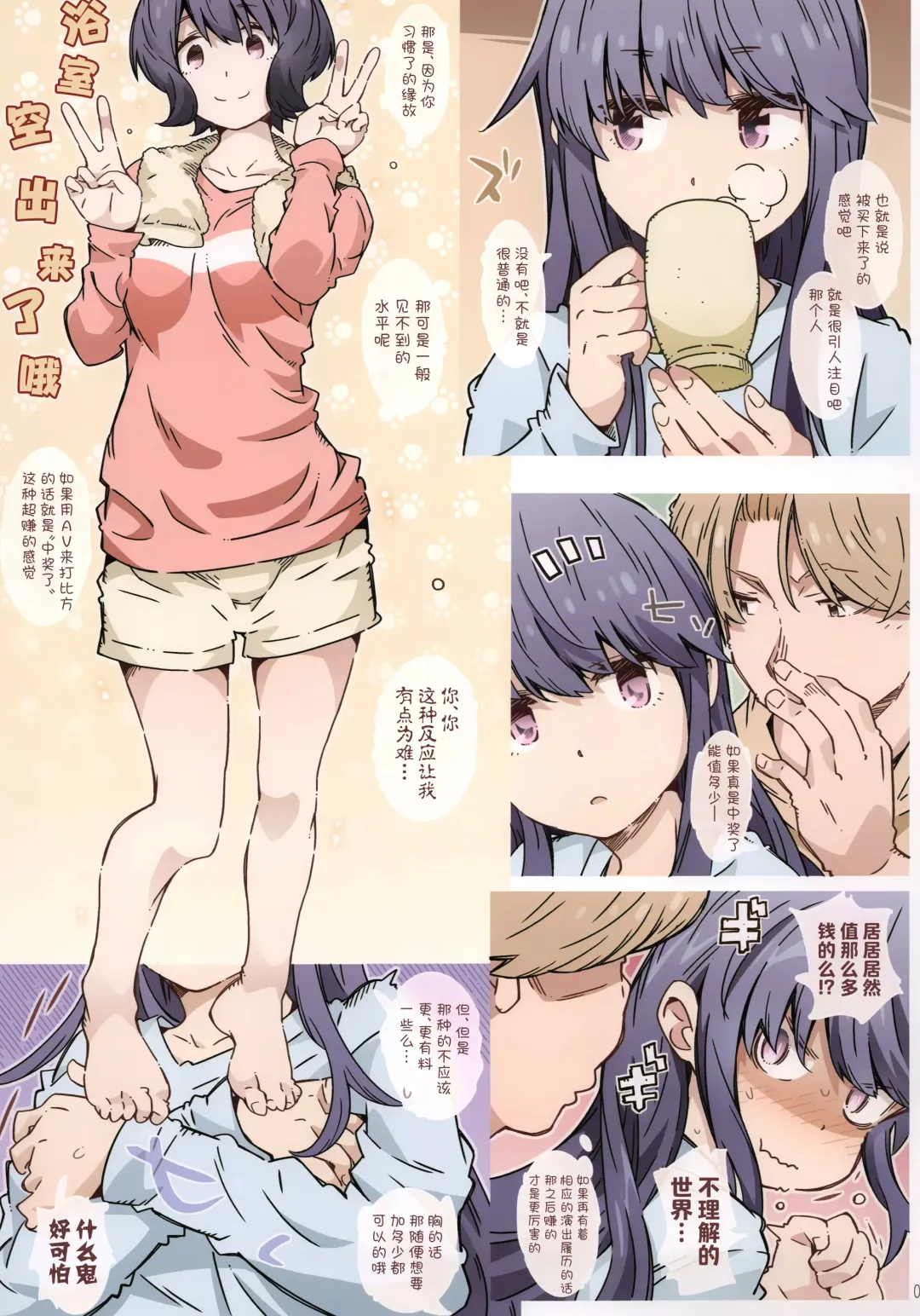 [Toumi Haruka] Made tte Itta no ni Fhentai - Page 7