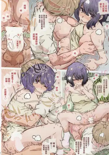 [Toumi Haruka] Made tte Itta no ni Fhentai - Page 24