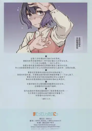 [Toumi Haruka] Made tte Itta no ni Fhentai - Page 35