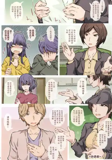 [Toumi Haruka] Made tte Itta no ni Fhentai - Page 4