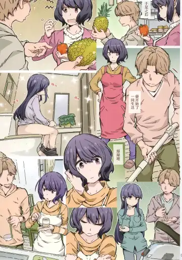 [Toumi Haruka] Made tte Itta no ni Fhentai - Page 5