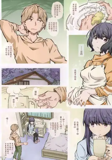 [Toumi Haruka] Made tte Itta no ni Fhentai - Page 6