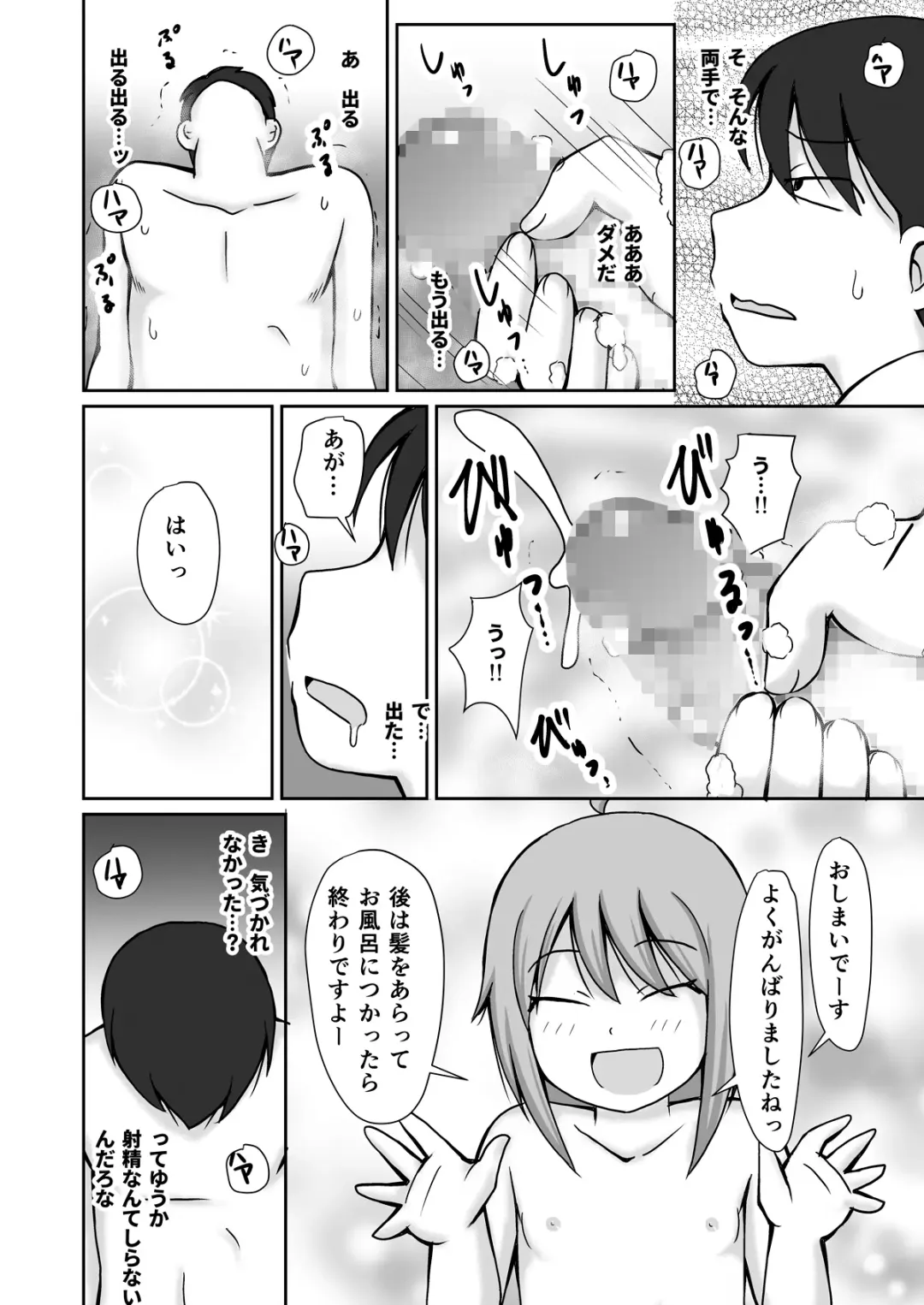 [Kaniyama Yusuke] Homon Kaigo-chan + CG Fhentai - Page 12