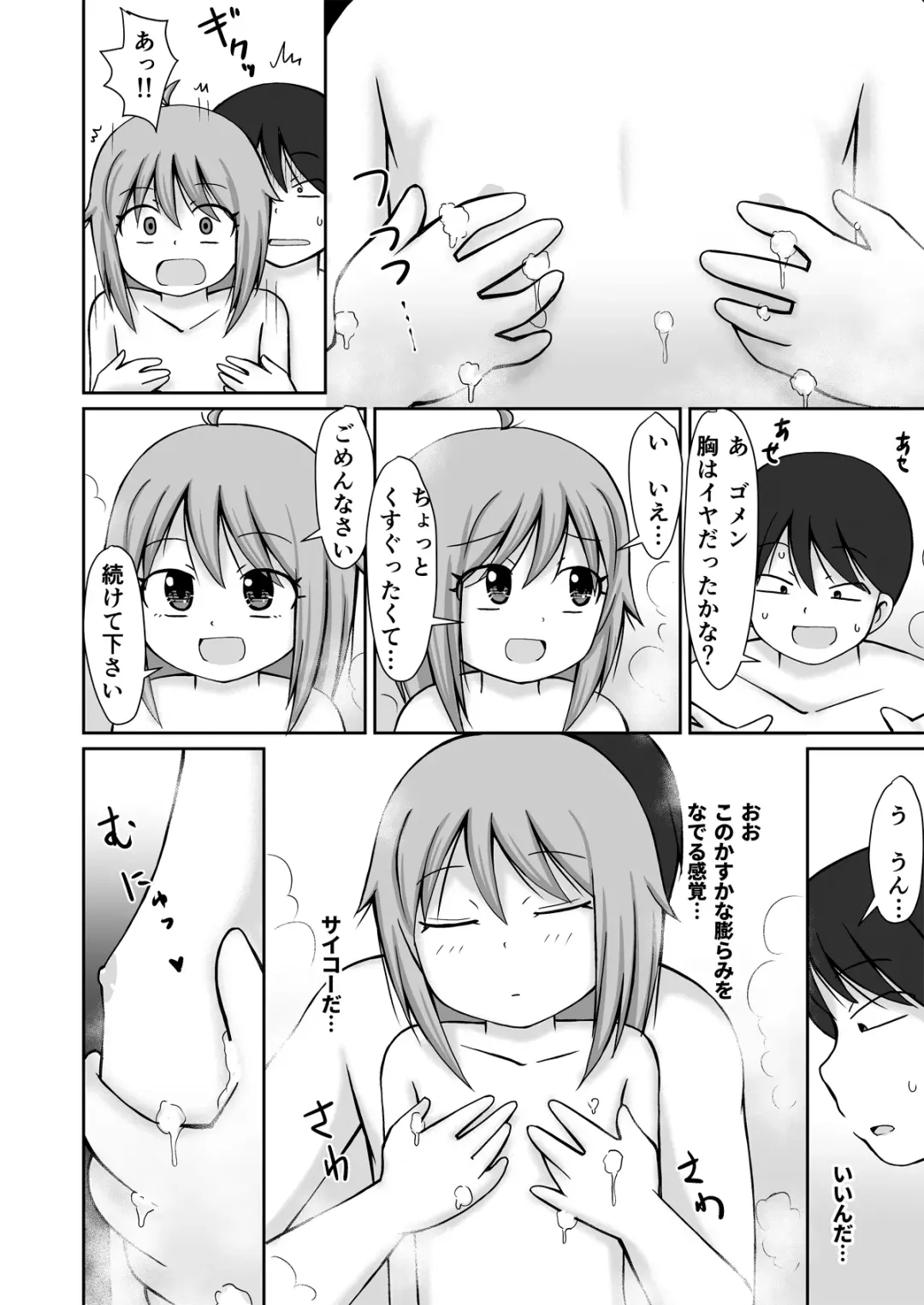 [Kaniyama Yusuke] Homon Kaigo-chan + CG Fhentai - Page 16