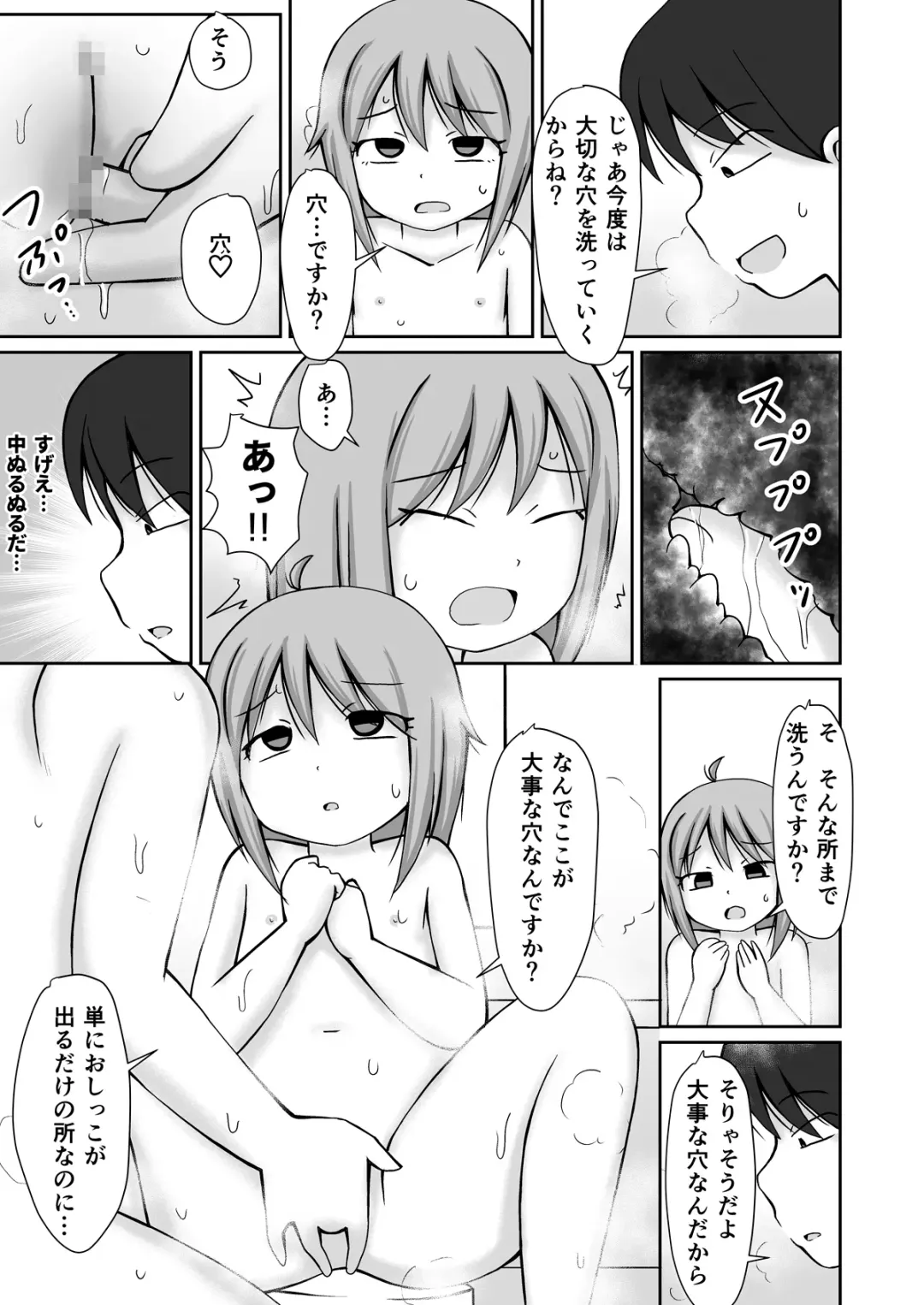 [Kaniyama Yusuke] Homon Kaigo-chan + CG Fhentai - Page 21