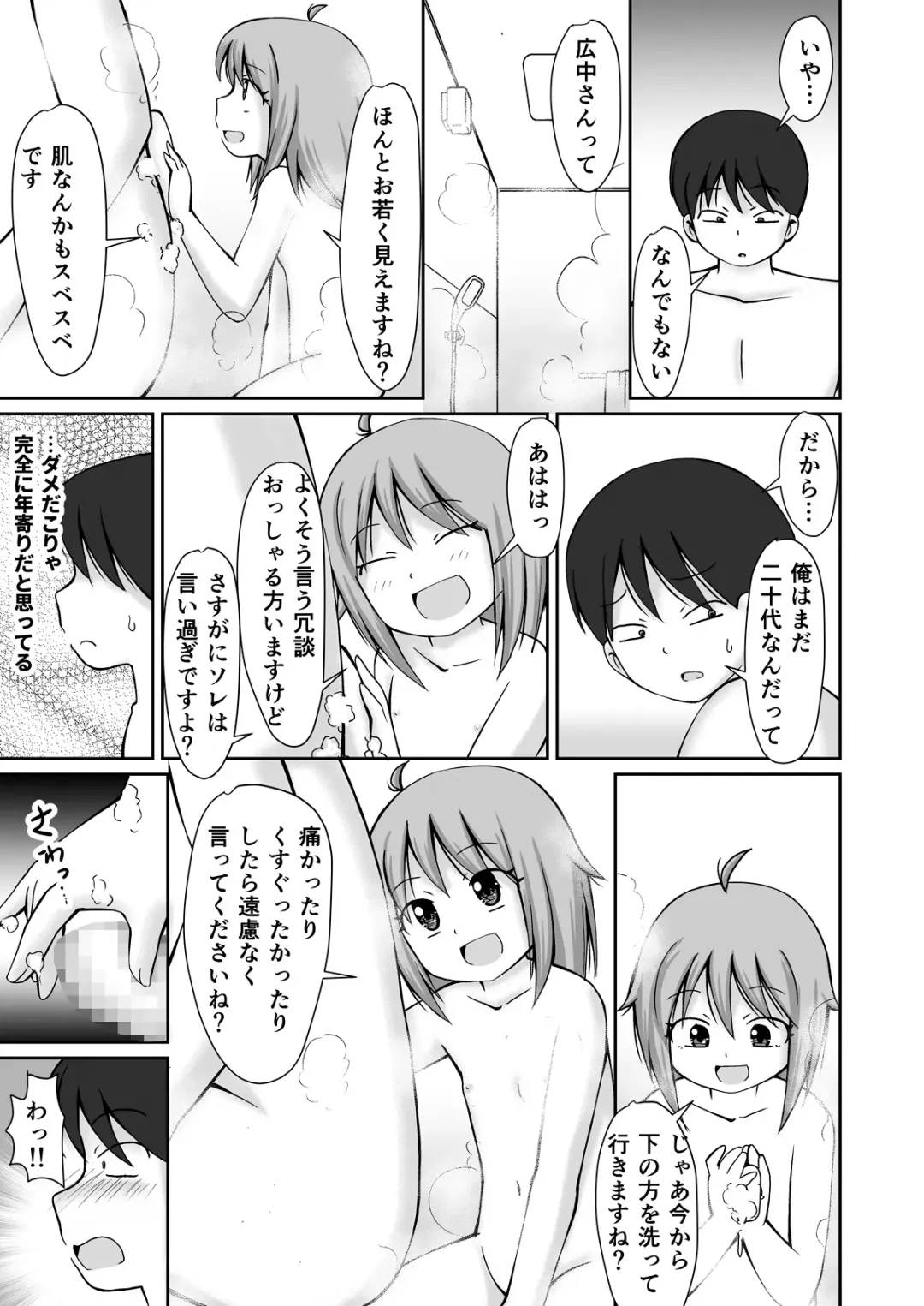 [Kaniyama Yusuke] Homon Kaigo-chan + CG Fhentai - Page 9