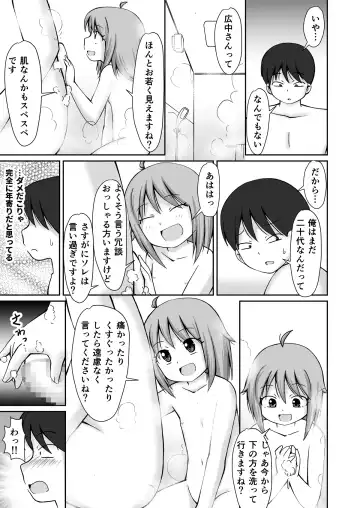 [Kaniyama Yusuke] Homon Kaigo-chan + CG Fhentai - Page 9