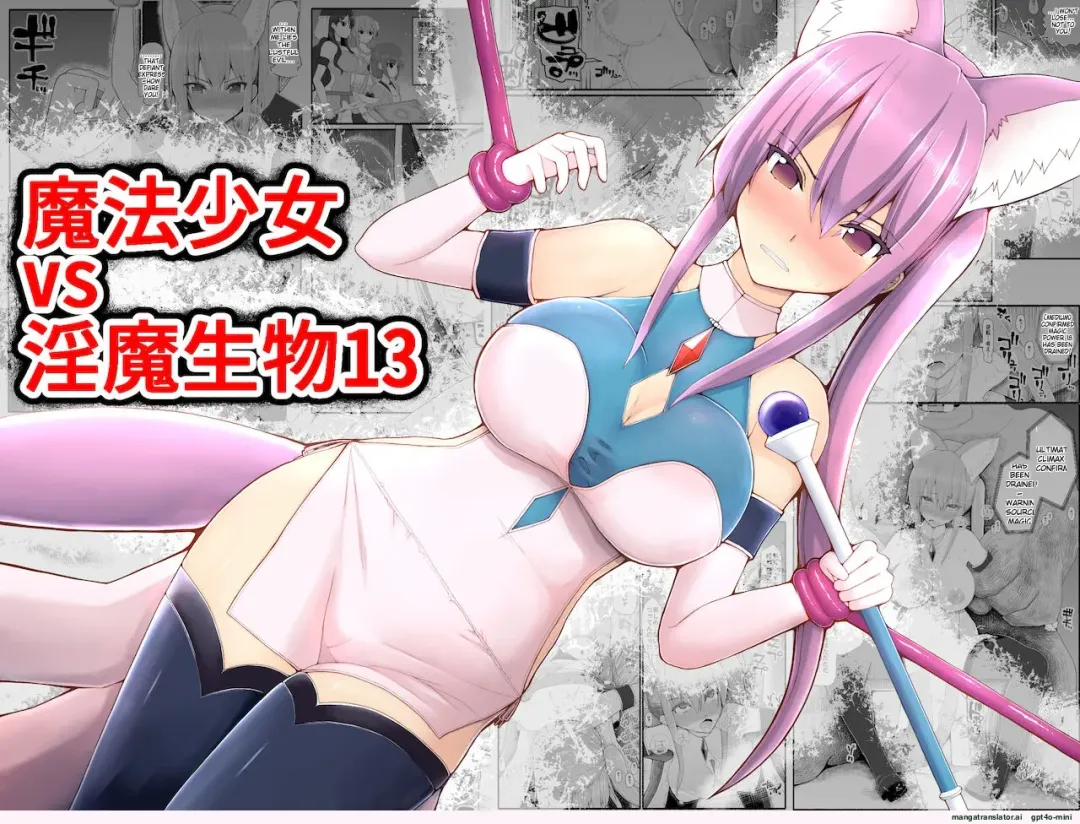 Mahou Shoujo VS Inma Seibutsu 13 Fhentai - Page 1