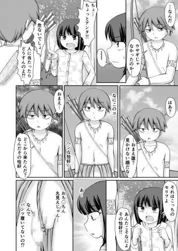 [Kaniyama Yusuke] Taimu suripu! + CG Fhentai - Page 6