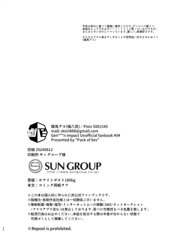 [Otori Deko] Honto ni Atta!? Saimin Sei Ibutsu 3 Fhentai - Page 29