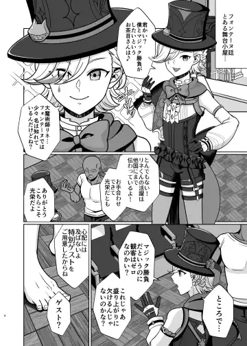 [Otori Deko] Honto ni Atta!? Saimin Sei Ibutsu 3 Fhentai - Page 3